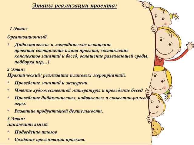 Презентация проекта "Если хочешь быть здоров", вторая младшая группа