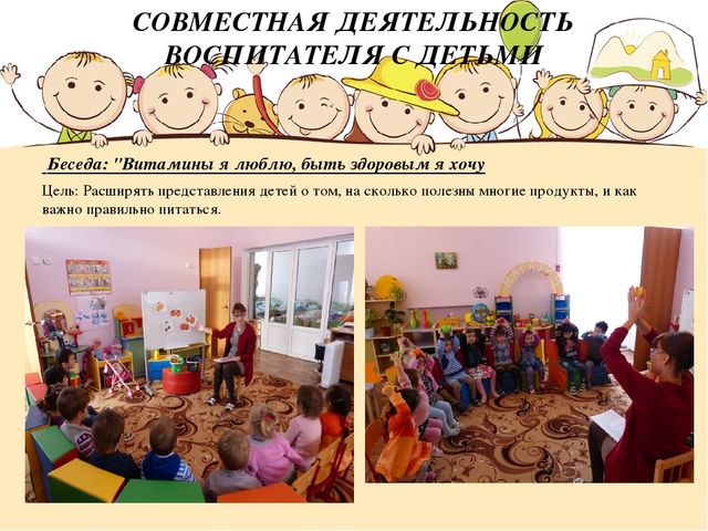 Презентация проекта "Если хочешь быть здоров", вторая младшая группа