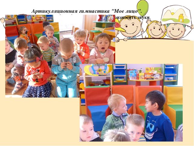 Презентация проекта "Если хочешь быть здоров", вторая младшая группа