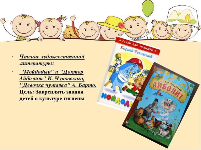 Презентация проекта "Если хочешь быть здоров", вторая младшая группа