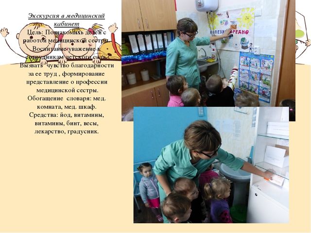 Презентация проекта "Если хочешь быть здоров", вторая младшая группа