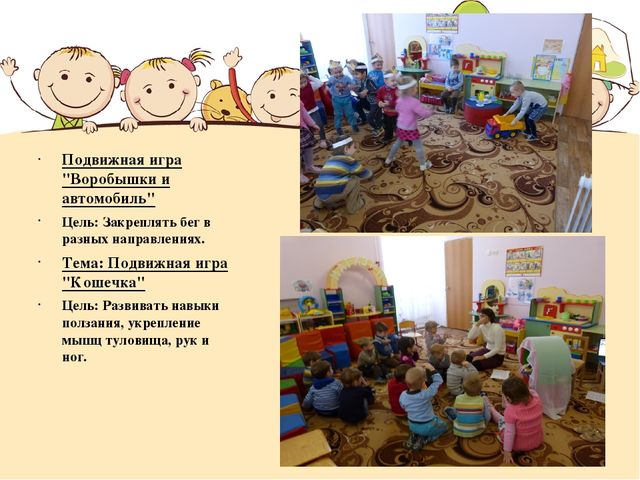 Презентация проекта "Если хочешь быть здоров", вторая младшая группа