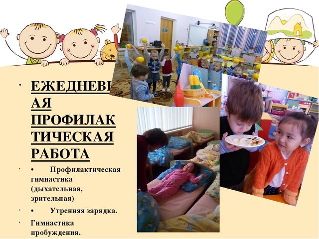 Презентация проекта "Если хочешь быть здоров", вторая младшая группа