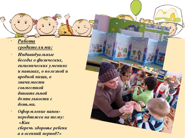 Презентация проекта "Если хочешь быть здоров", вторая младшая группа