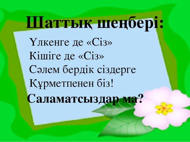 Презентация к открытому уроку по матиматике "1-4 сандарын бекіту"