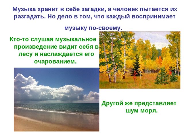 Презентация для дошкольников "Тайна музыки"