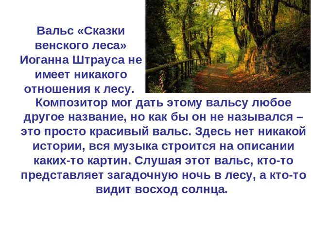 Презентация для дошкольников "Тайна музыки"