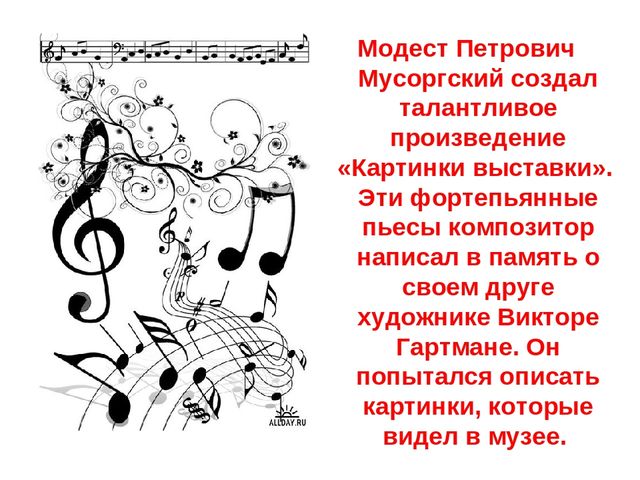 Презентация для дошкольников "Тайна музыки"