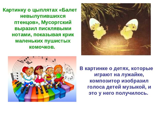 Презентация для дошкольников "Тайна музыки"