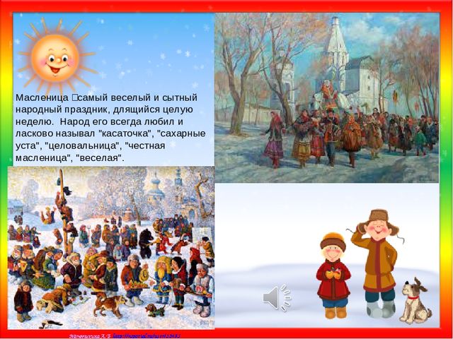 Презентация на тему "Масленица пришла!"