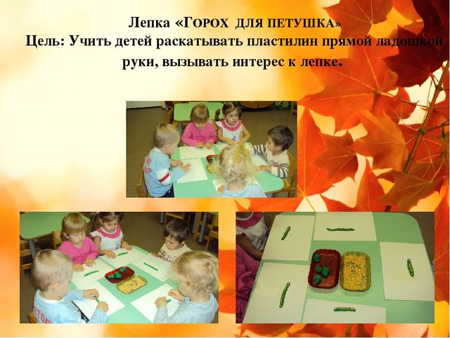 Педагогический проект во второй группе раннего возраста "Золотая осень"