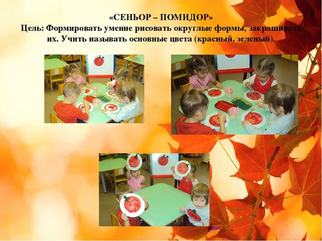 Педагогический проект во второй группе раннего возраста "Золотая осень"