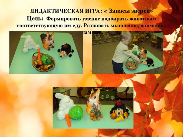 Педагогический проект во второй группе раннего возраста "Золотая осень"