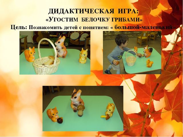 Педагогический проект во второй группе раннего возраста "Золотая осень"