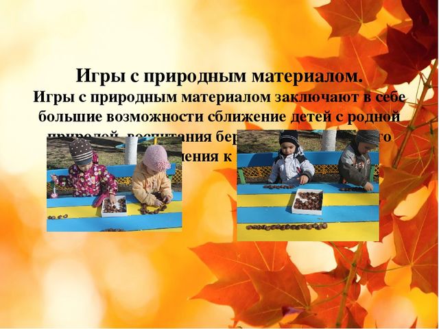 Педагогический проект во второй группе раннего возраста "Золотая осень"