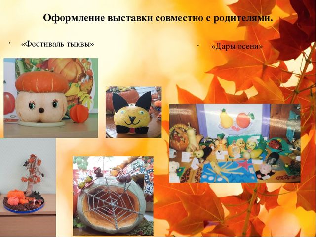 Педагогический проект во второй группе раннего возраста "Золотая осень"