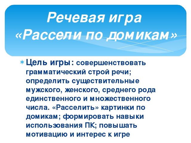 Развивающие игры своими руками
