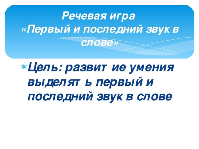 Развивающие игры своими руками
