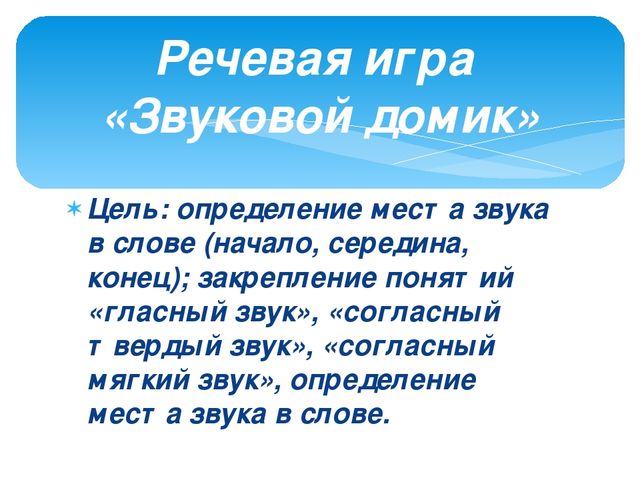 Развивающие игры своими руками