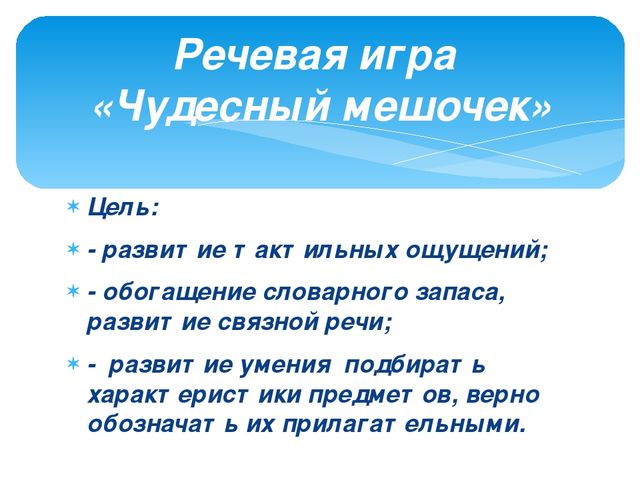 Развивающие игры своими руками