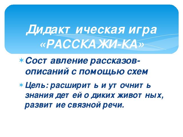Развивающие игры своими руками