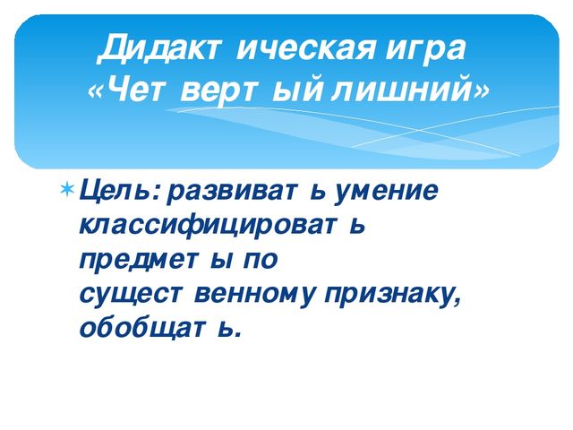 Развивающие игры своими руками