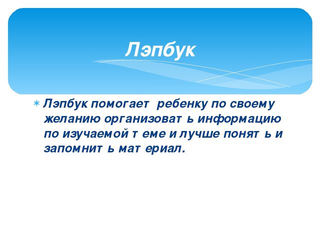 Развивающие игры своими руками