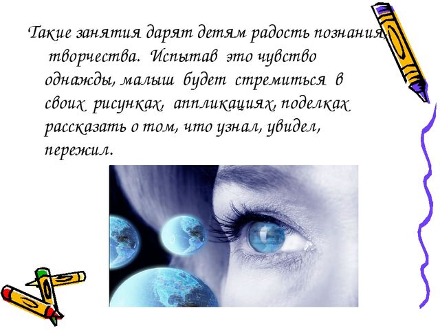 Презентация на тему "Нетрадиционные техники рисования в раннем возрасте"