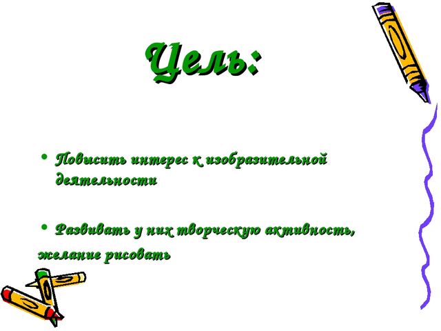 Презентация на тему "Нетрадиционные техники рисования в раннем возрасте"