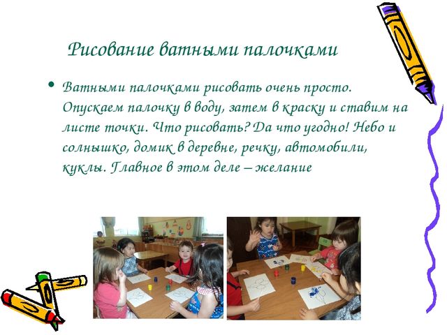 Презентация на тему "Нетрадиционные техники рисования в раннем возрасте"