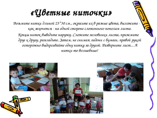 Презентация на тему "Нетрадиционные техники рисования в раннем возрасте"