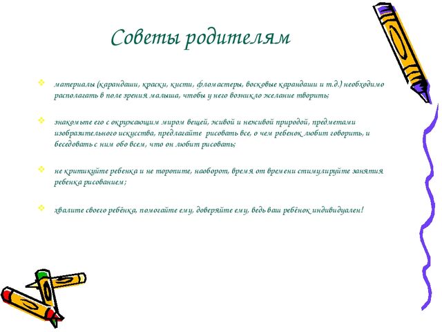 Презентация на тему "Нетрадиционные техники рисования в раннем возрасте"