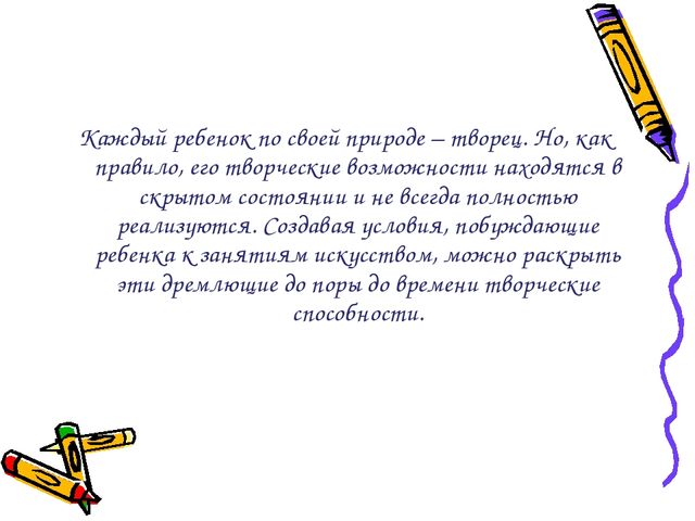 Презентация на тему "Нетрадиционные техники рисования в раннем возрасте"