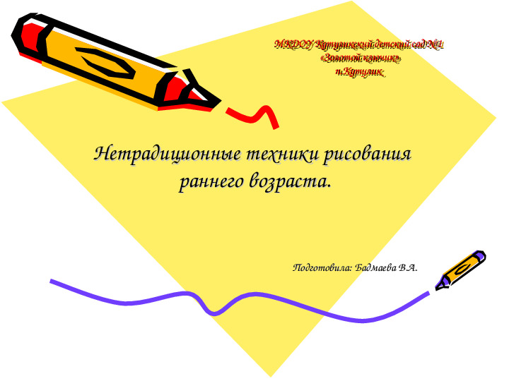 Консультация "От улыбки станет всем светлей"
