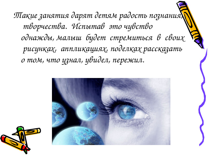 Консультация "От улыбки станет всем светлей"