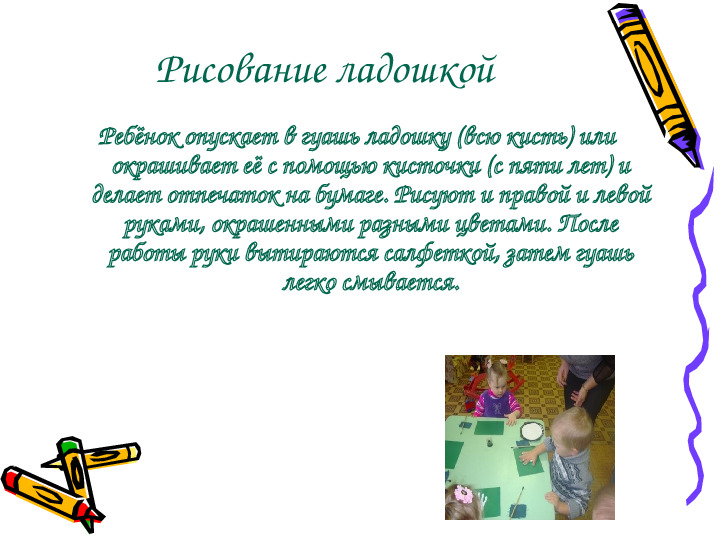 Консультация "От улыбки станет всем светлей"