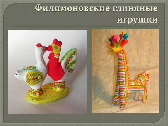 Презентация "Русская народная игрушка"