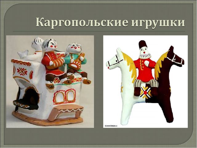 Презентация "Русская народная игрушка"
