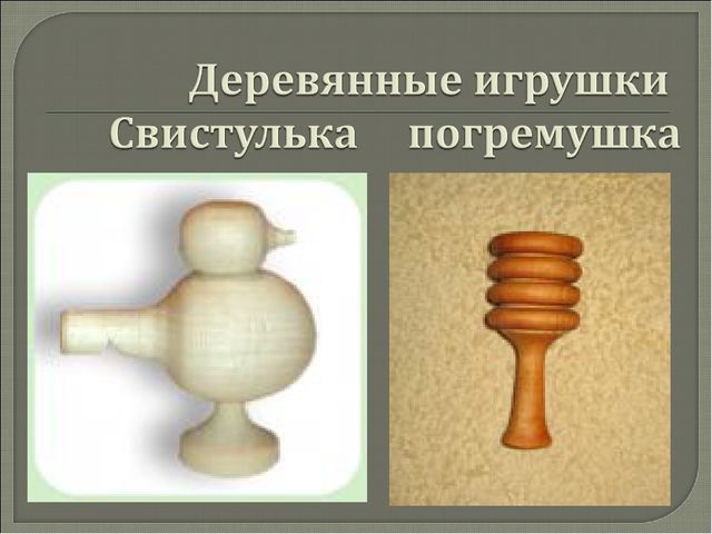 Презентация "Русская народная игрушка"