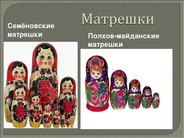 Презентация "Русская народная игрушка"