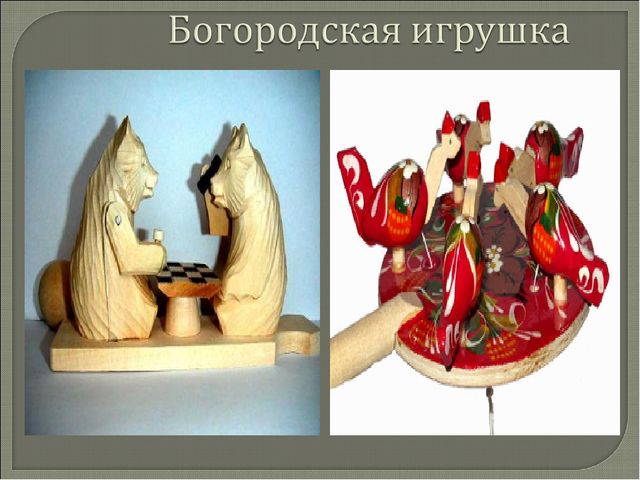 Презентация "Русская народная игрушка"