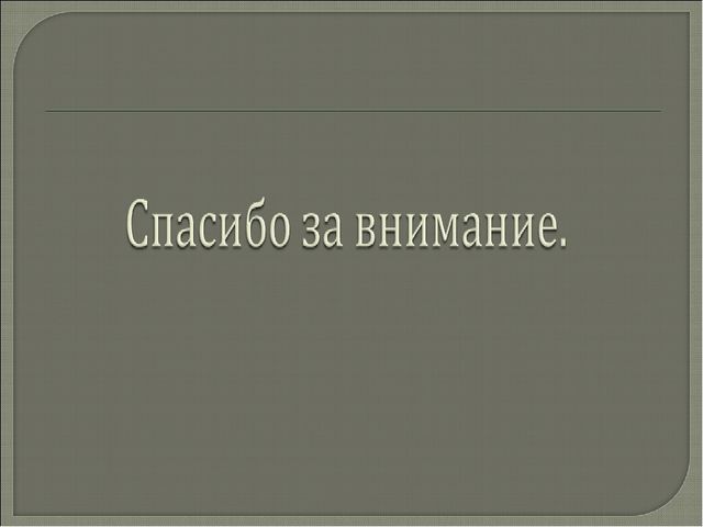 Презентация "Русская народная игрушка"