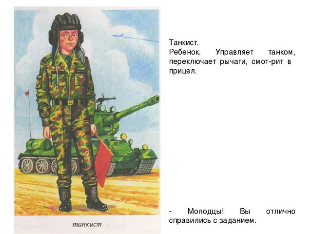 Презентация ННОД по развитию речи в старшей группе "Наша армия. Звуки [с] - [з]"