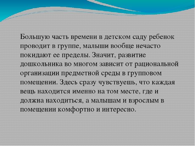 Презентация на тему "Предметно-развивающая среда в первой младшей группе"