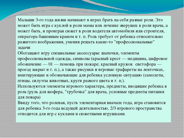 Презентация на тему "Предметно-развивающая среда в первой младшей группе"