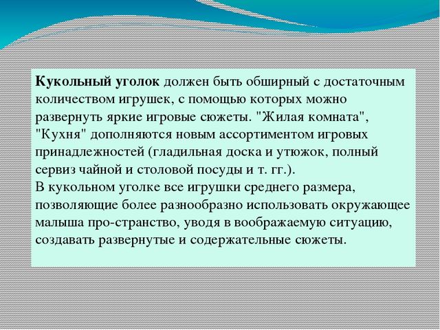 Презентация на тему "Предметно-развивающая среда в первой младшей группе"