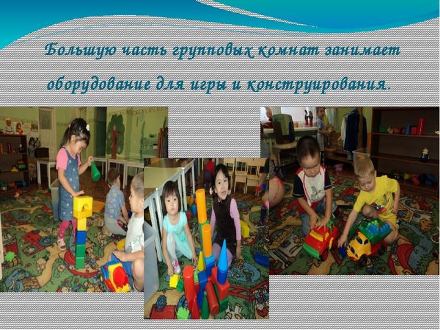 Презентация на тему "Предметно-развивающая среда в первой младшей группе"