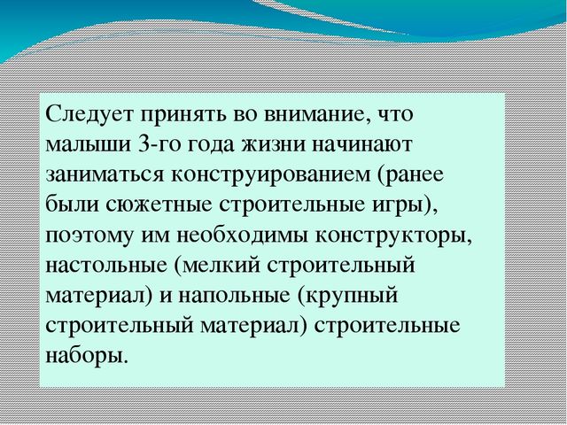 Презентация на тему "Предметно-развивающая среда в первой младшей группе"