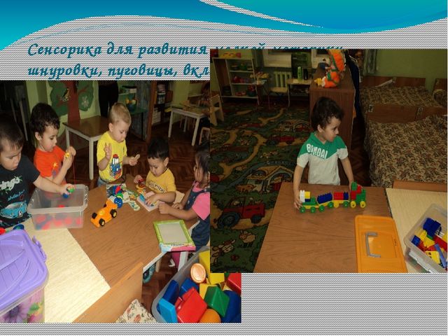 Презентация на тему "Предметно-развивающая среда в первой младшей группе"