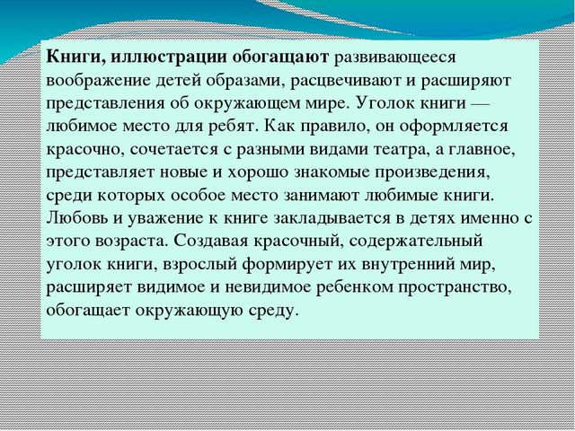 Презентация на тему "Предметно-развивающая среда в первой младшей группе"